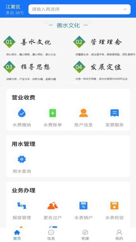 城阳智水软件(4)