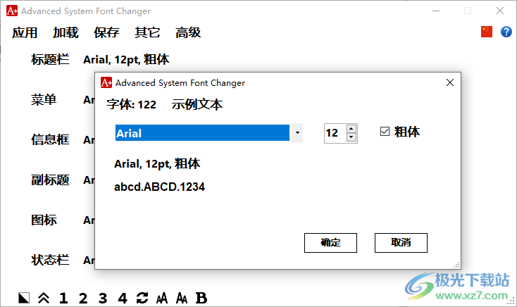 Advanced System Font Changer(高级系统字体转换器)