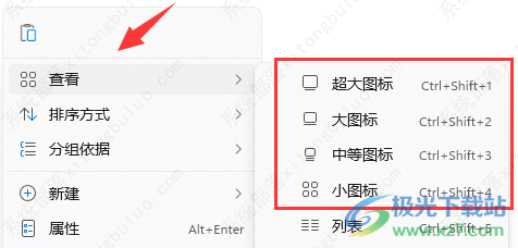 windows11调节文件夹中的图标大小的教程