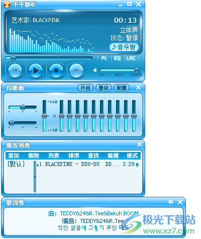 千千静听转换mp3格式的方法