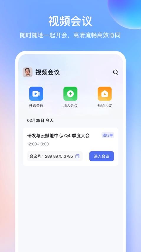 同程管家app(1)