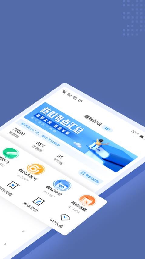 劳动保障协理员考试聚题库app(3)