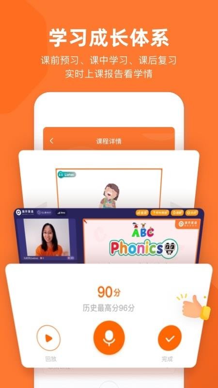 旗开英语官方版(1)