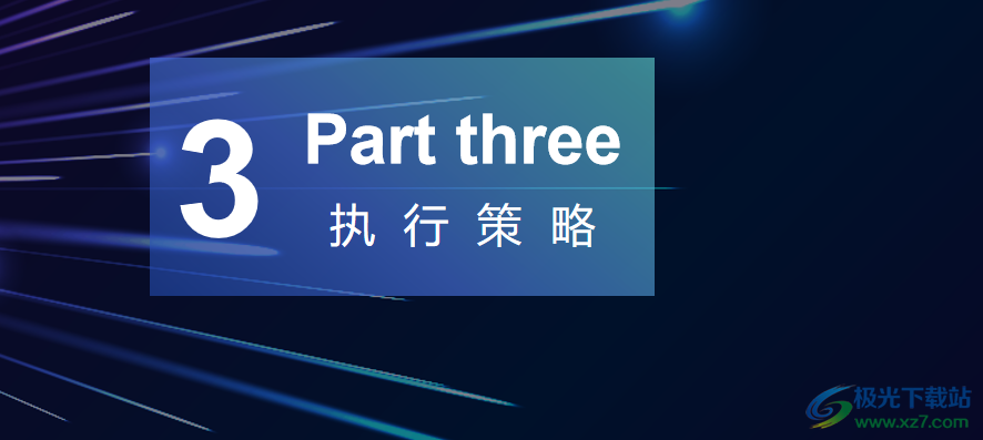 wps演示点击跳转到下一页的教程