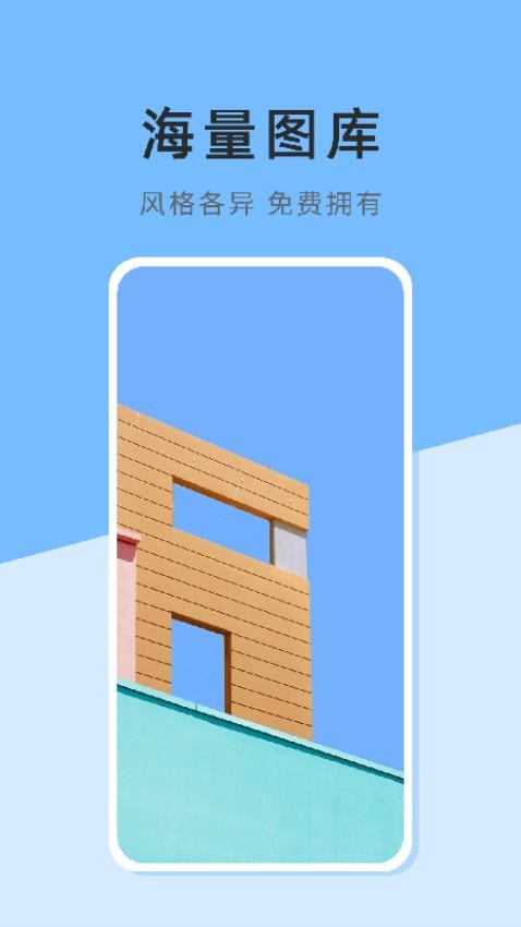 壁纸日记app(4)