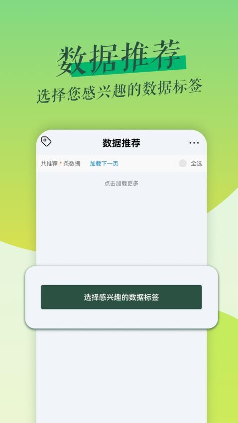 鲁班拓客appv2.2.6(5)