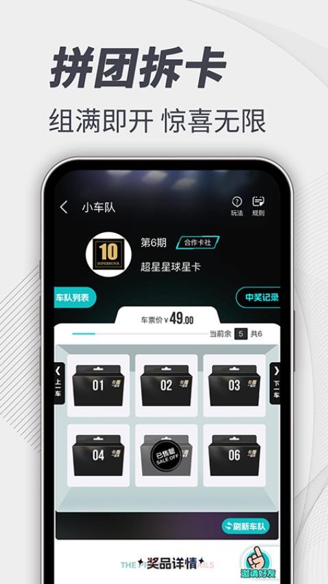 卡圈一番赏appv5.3.0(5)