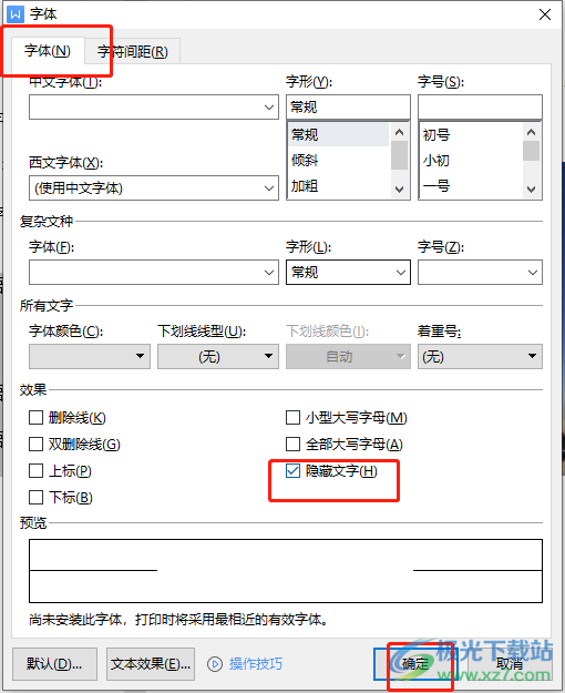 wps文档不打印表格的教程