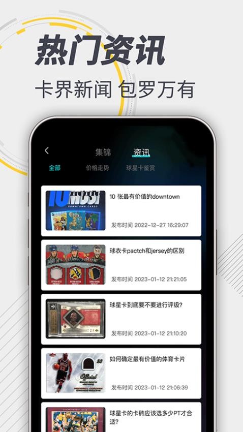 卡圈一番赏app(3)