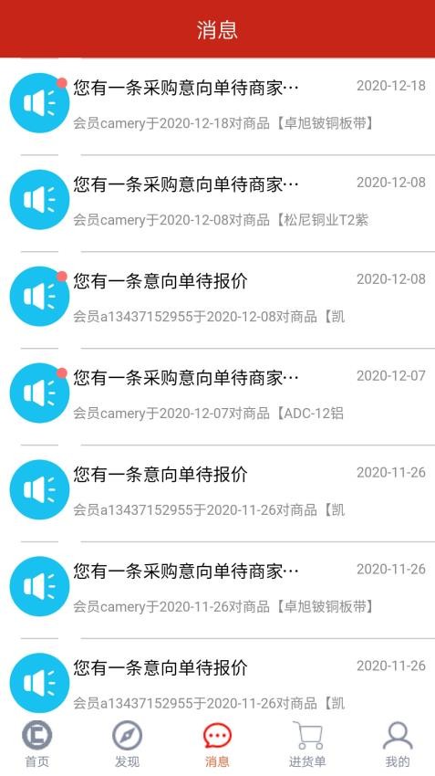 有色云app(3)