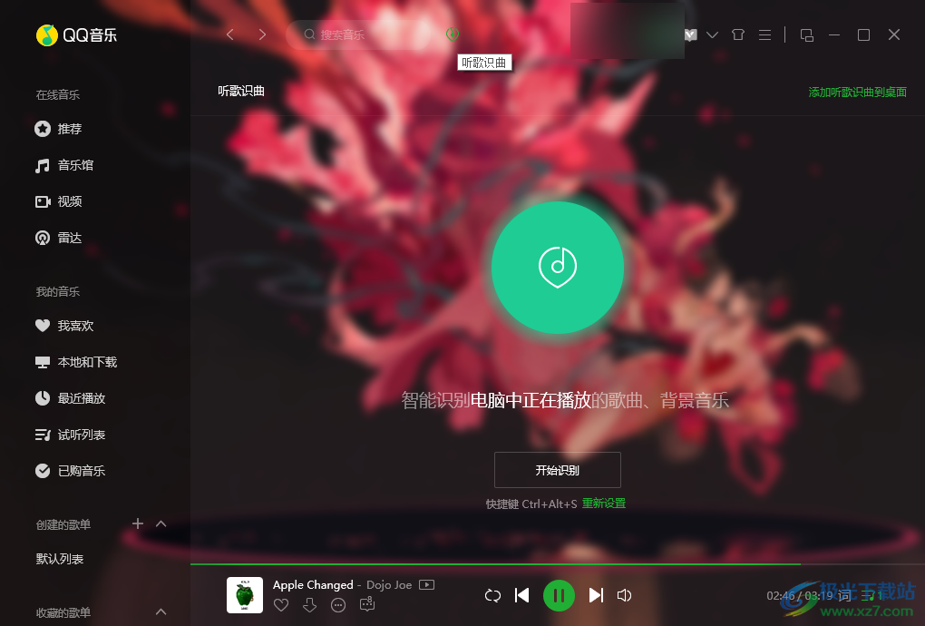 QQ音乐开启听歌识曲功能的方法