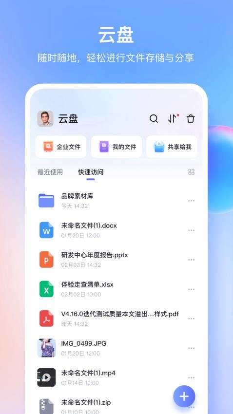 同程管家app(3)