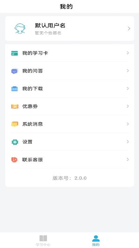 嗨呗课堂app(3)