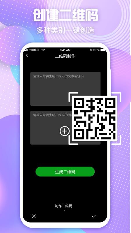 马欢截图蓝色版(2)
