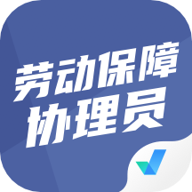 劳动保障协理员考试聚题库app v1.7.7