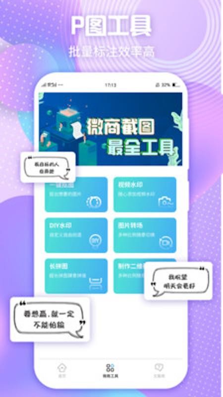 马欢截图蓝色版(1)