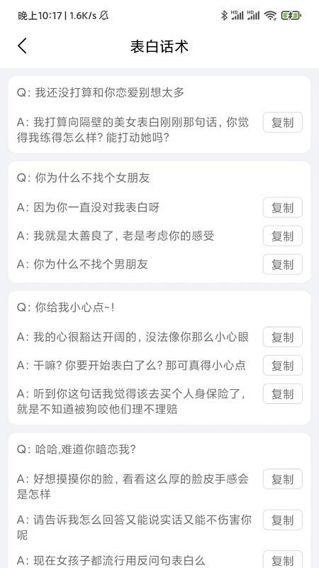 聊天斗图大师免费版(3)