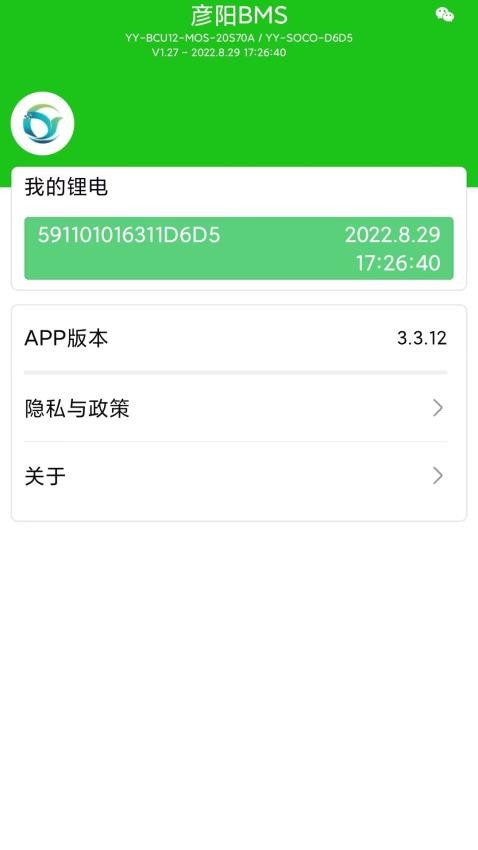 彦阳BMSapp(5)