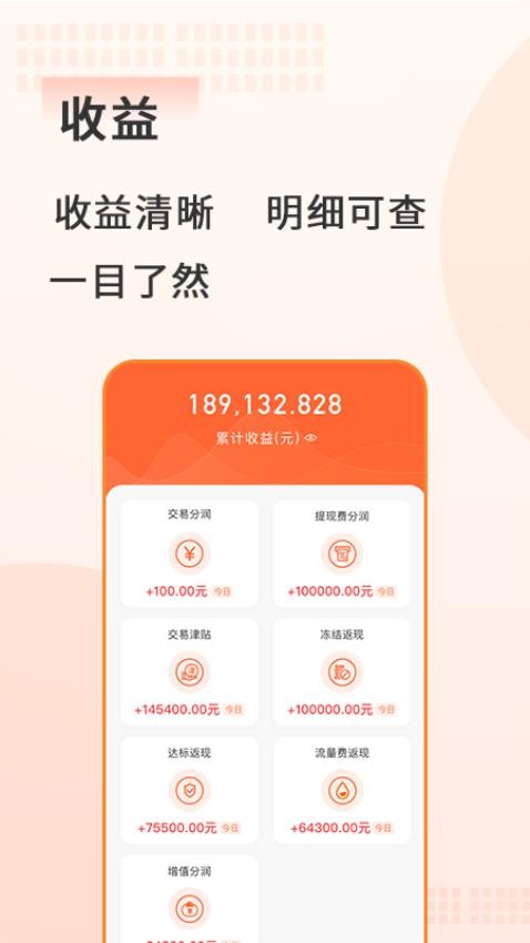 中付钱包PlusAPP(2)