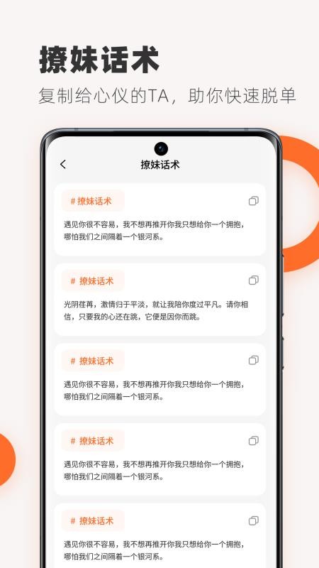 说话技巧app(2)
