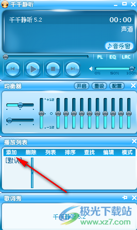 千千静听转换mp3格式的方法