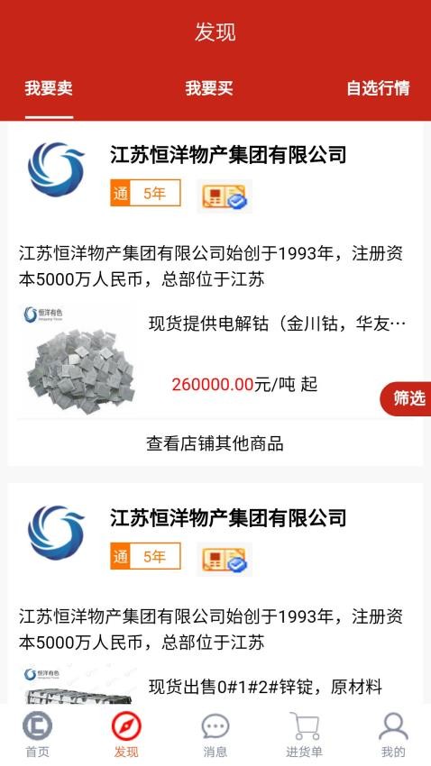 有色云app(2)