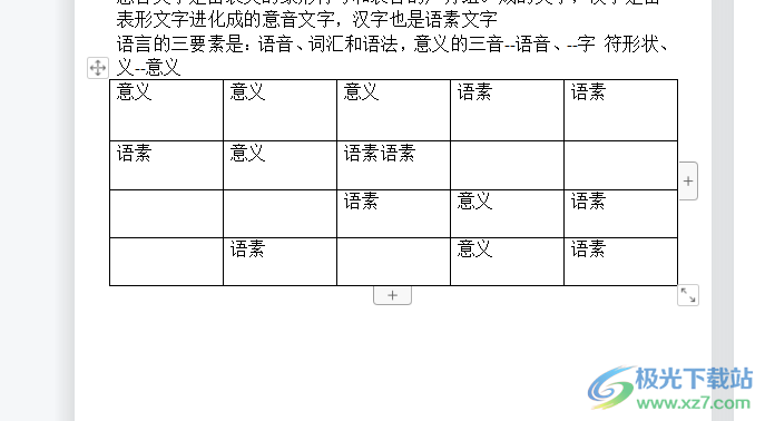 wps文档不打印表格的教程