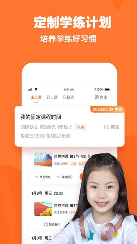 旗开英语官方版(2)