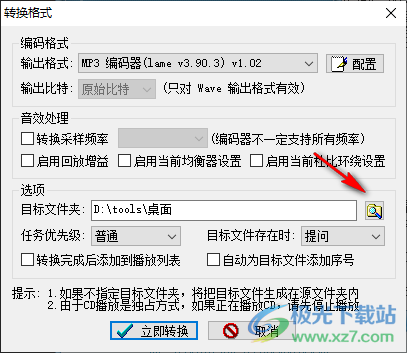 千千静听提取视频中的声音的方法