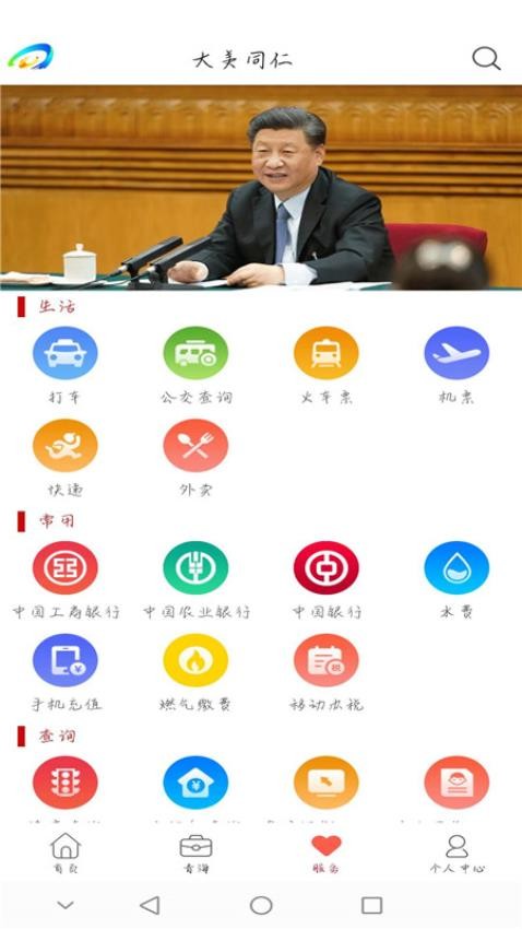 大美同仁APPv3.2.5(1)