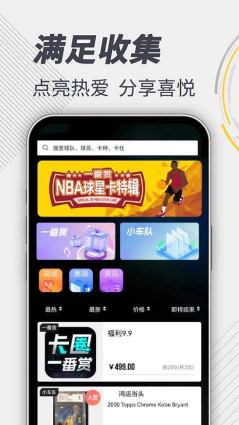 卡圈一番赏app(4)