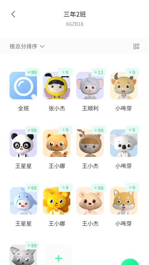 品格精灵appv1.2.3(3)