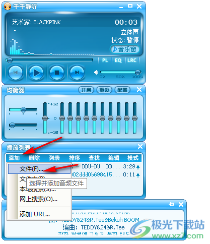 千千静听提取视频中的声音的方法