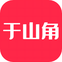 于山角app