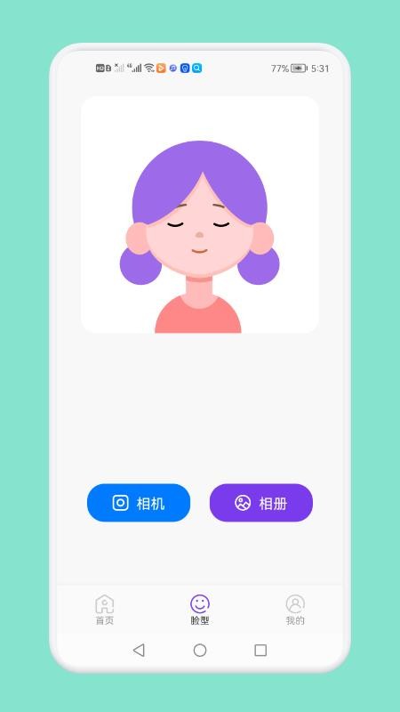 免费发型切换app(2)