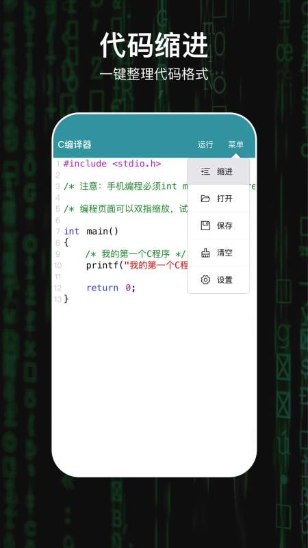 C编译器最新版(2)