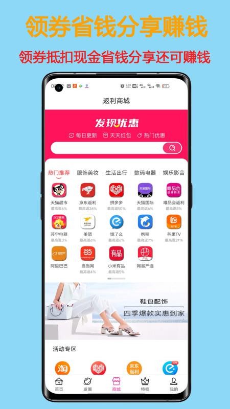 秘券生活app(4)