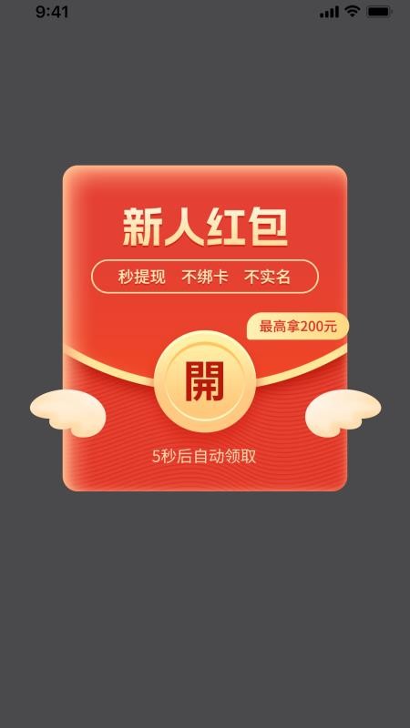 健康計步寶最新版(1)
