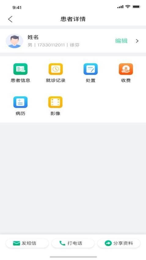 美亚美牙APP(5)