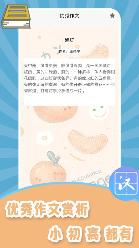 汉字词典最新版v1.9(2)
