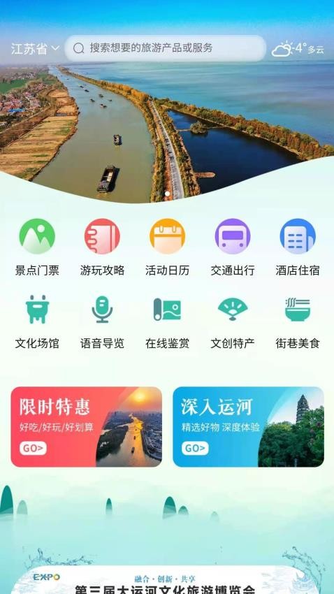 大运河云平台appv1.0.116(3)