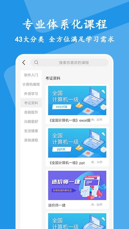 大学生慕课app(3)