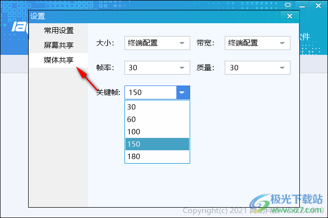 网动数据共享软件(ActiveDShare)