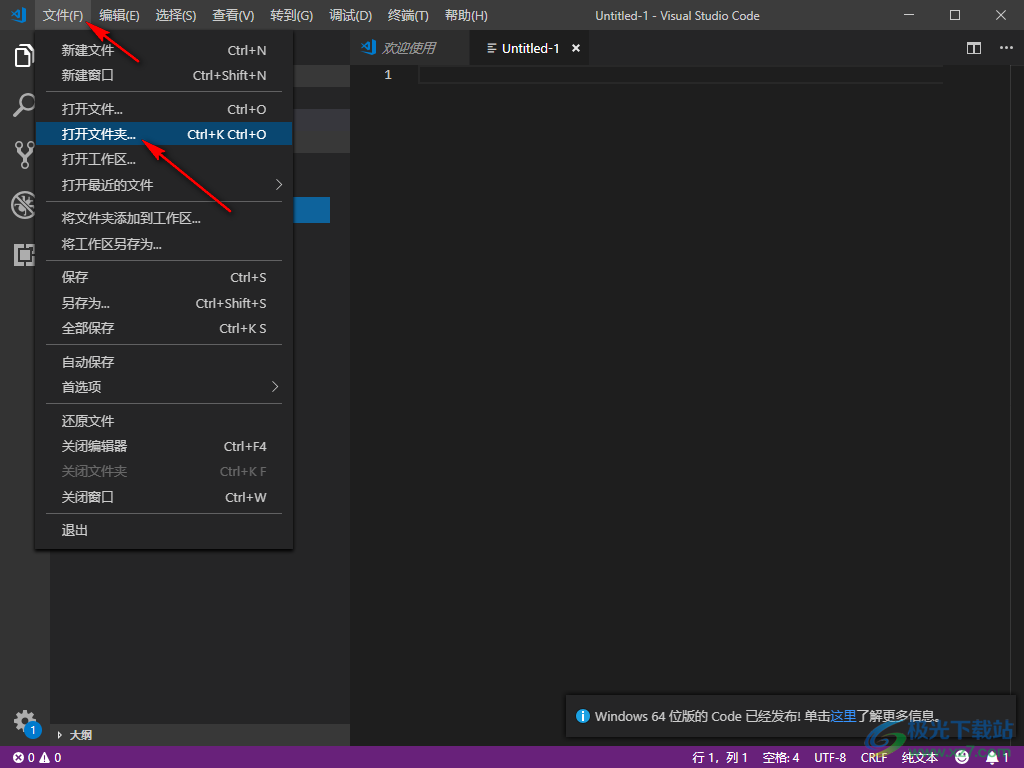 Visual Studio Code新建文件的方法