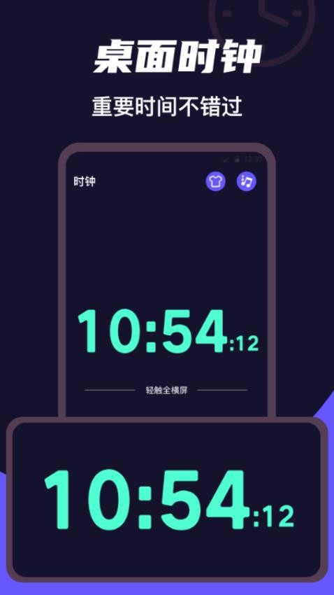 桌面时钟Clock天气app