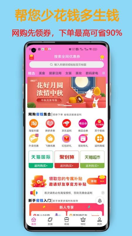 秘券生活app(1)