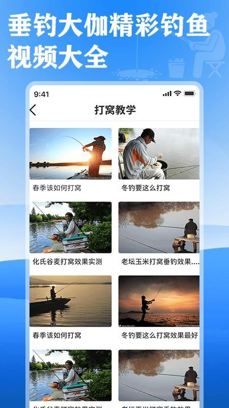 全民钓鱼免费版(1)