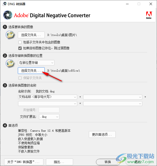 dng格式转换器(adobe dng converter)