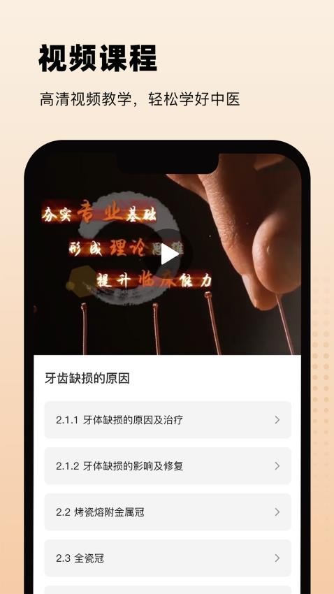 中医舌诊app(5)