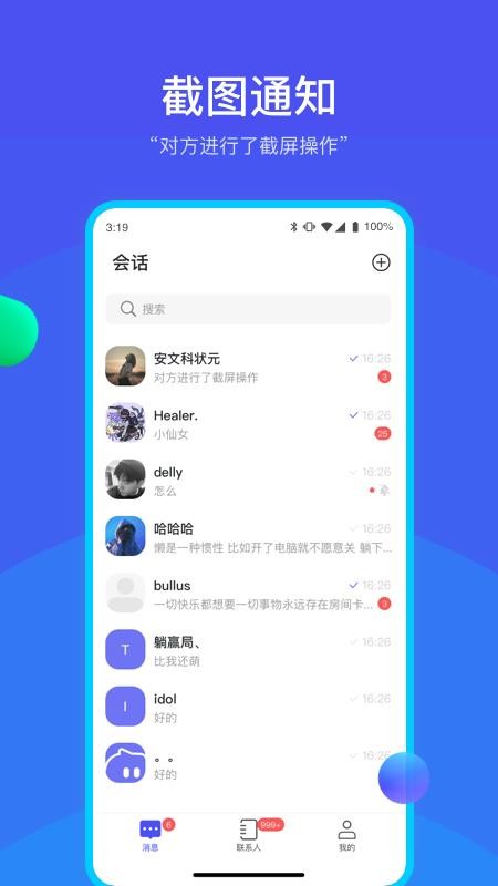 何讯软件v1.10.4(1)